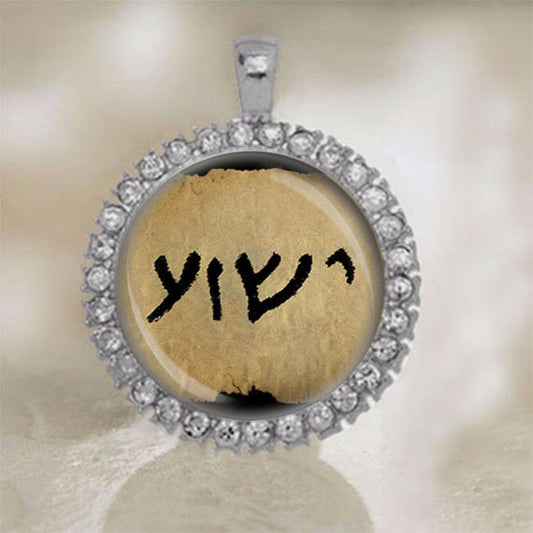 Yeshua Jesus Name in Aramaic Medal. Jesus Aramaic Pendant w Rhinestones Crystals